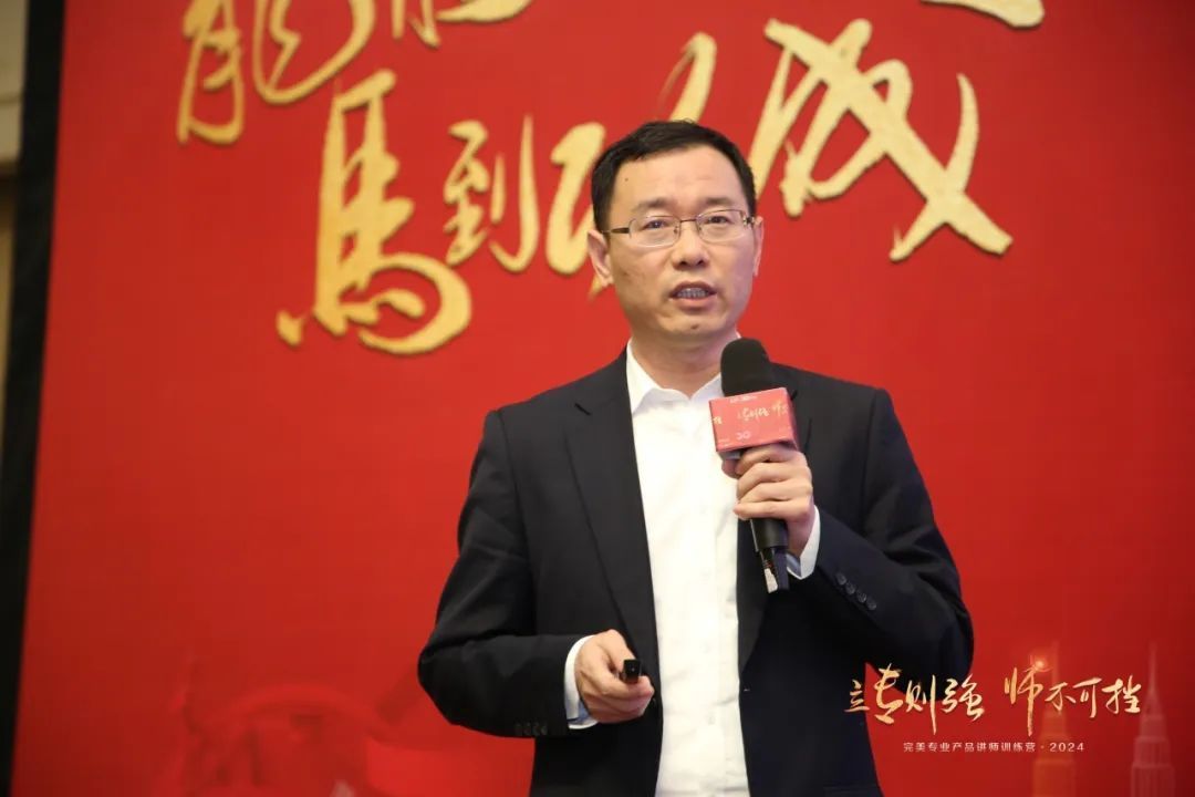 2024完美专业产品讲师训练营圆满举办