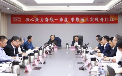 鲁商集团医药板块高质量发展工作专班汇报会在福瑞达召开