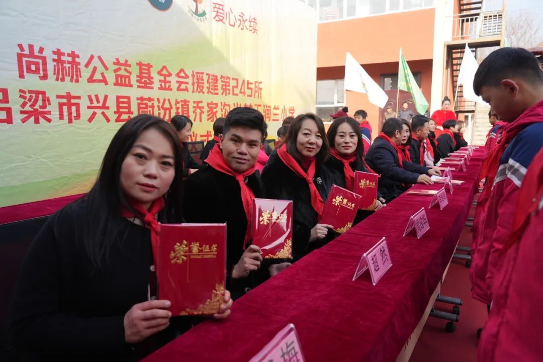 第245所尚赫公益学校揭牌
