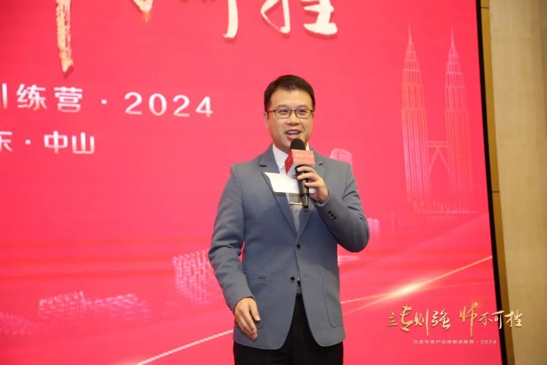 2024完美专业产品讲师训练营圆满举办