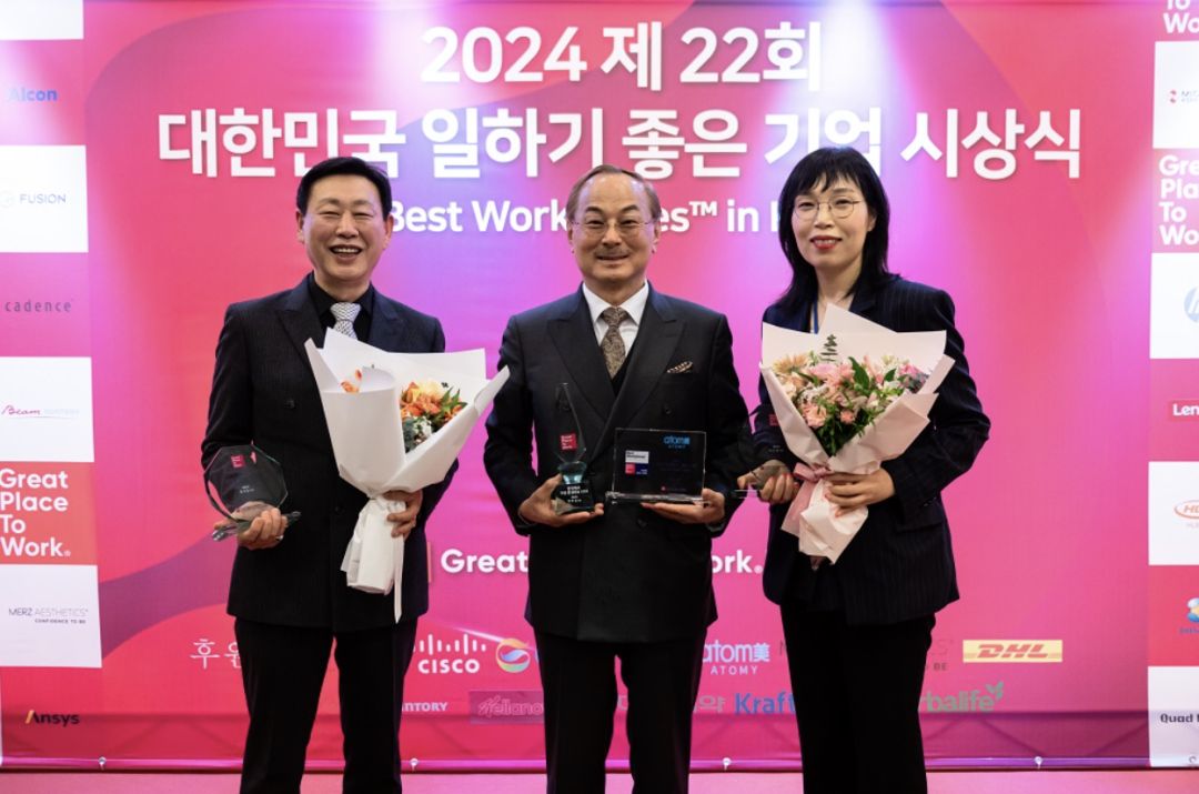 艾多美韩国总部连续第四年荣获“最佳职场”大奖