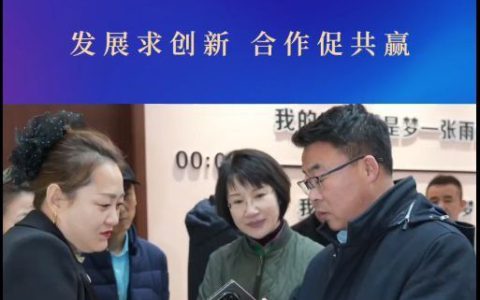 修养堂集团孙向光董事长一行参观沈阳市电商直播基地