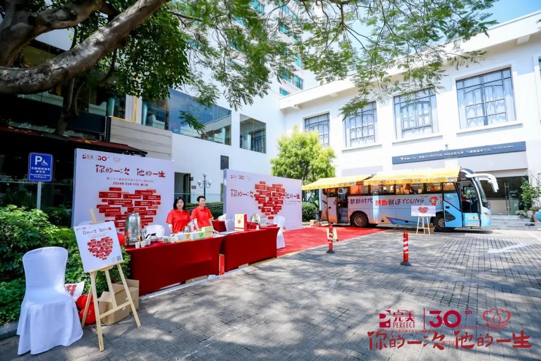 第二十一届完美百城千店万人献血活动在厦门成功举办
