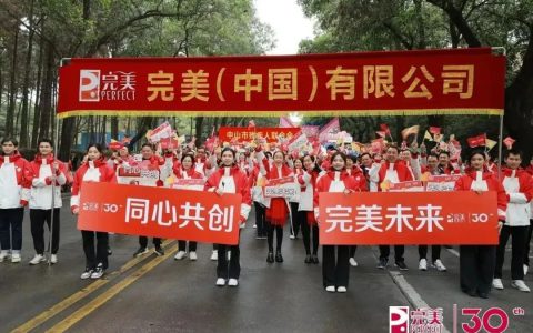 热辣滚烫 与爱同行 | 完美助力中山慈善万人行