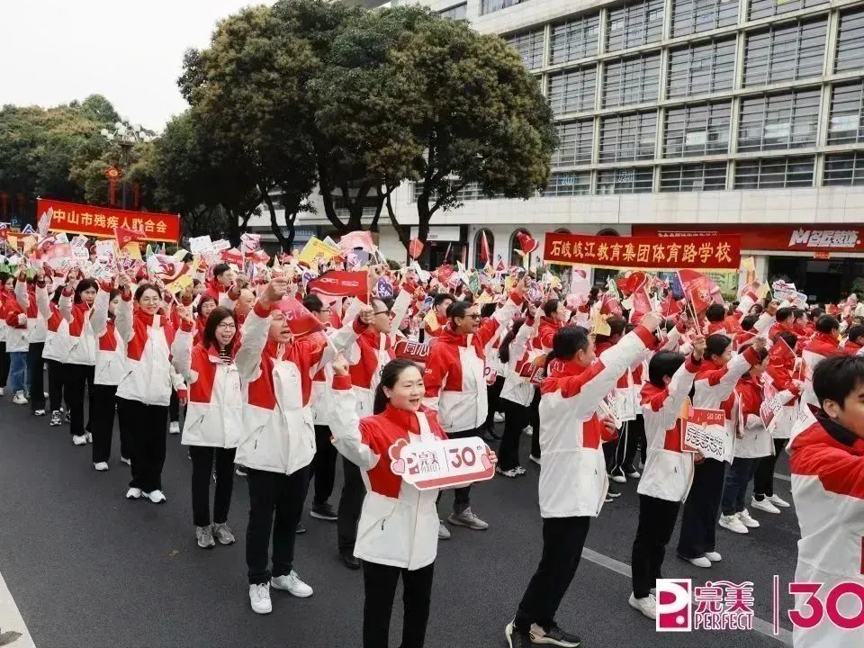 热辣滚烫 与爱同行 | 完美助力中山慈善万人行