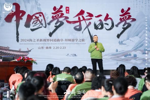 海之圣新视界问道曲阜·拜师游学之旅圆满成功