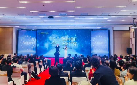 安然20周年·全国专家巡讲广州站圆满举办