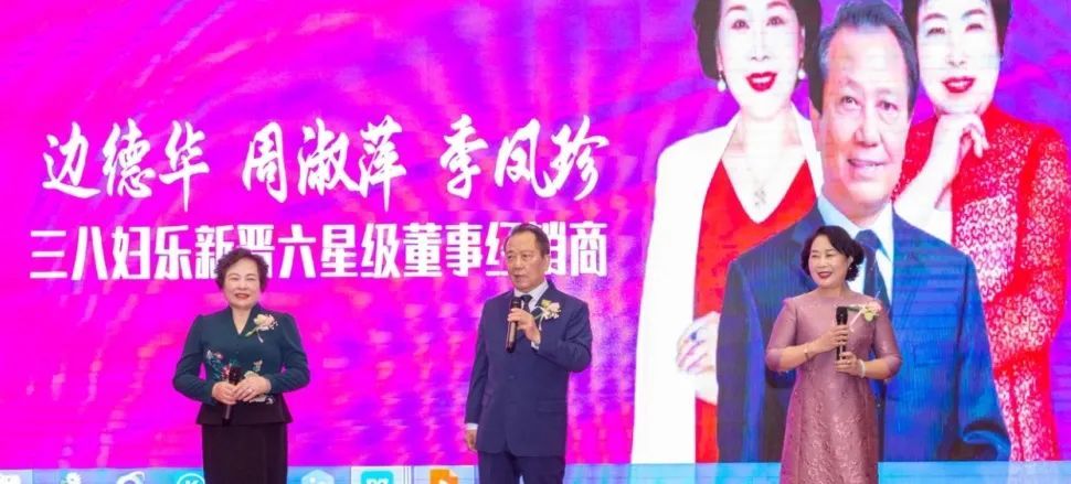 三八妇乐乐诚系统首届新春干细胞推介会在天津成功举办