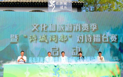 福瑞达生物股份入选“2024年泉城优品·官方合作伙伴”