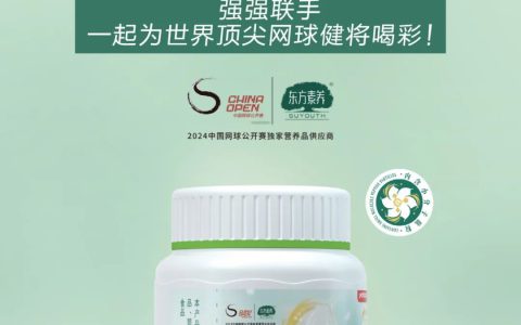 三生 | 东方素养携手中国网球公开赛，一起了解2024中网赛事重磅信息