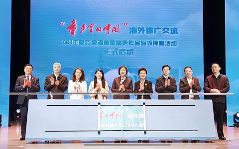 安惠生物董事长陈惠参加“童声里的中国”海外推广交流2024年活动发布