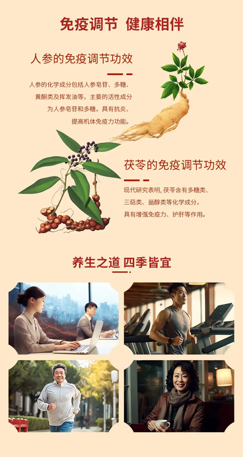 四季皆宜 绿之韵韵宜生人参茯苓胶囊新品上市