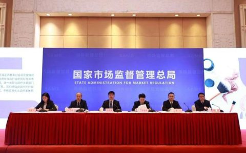 市监总局公告今年修订《禁止传销条例》