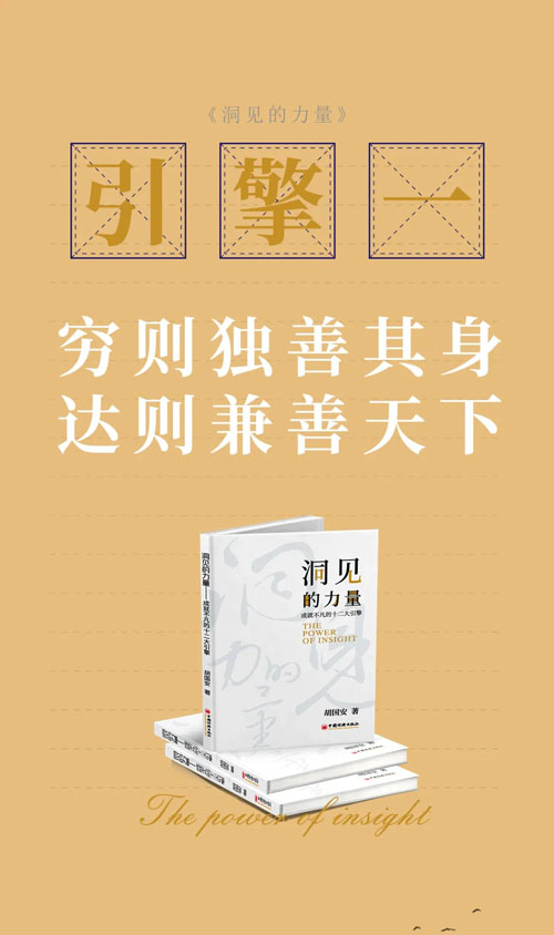 绿之韵《洞见的力量》新书将发布