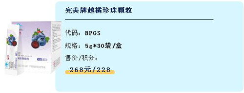 完美DHA藻油凝胶糖果、越橘珍珠颗粒将上市