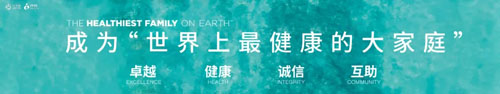 2024USANA葆婴全国经销商大会精彩呈现