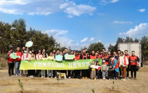安然绿色地球植树行动进行中 共绘生态新篇章