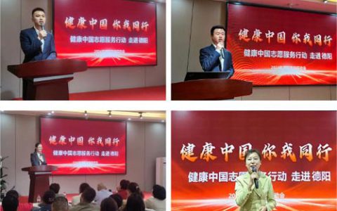 新时代2024年四川德阳市场启动成功举办