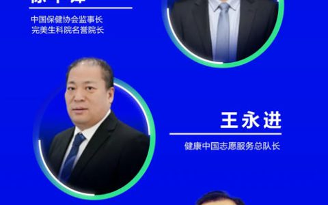 完美|健康中国发展大会大连主题会议将启幕
