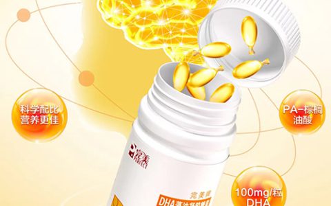 完美牌DHA藻油凝胶糖果新品隆重上市！