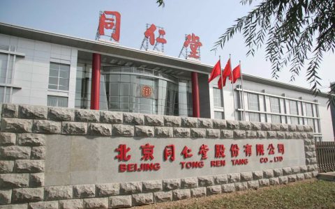 “三品”年成效显著 同仁堂业绩再创新高