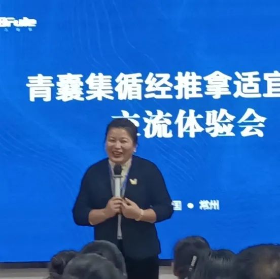 三八妇乐德宸系统青囊集技术精进与业务赋能培训会在常州成功举办