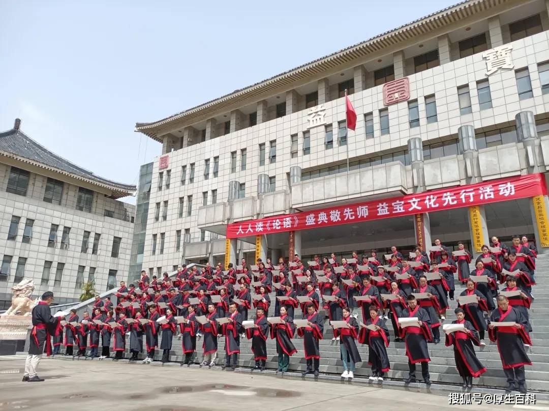 山东益宝：“人人读《论语》 盛典敬先师”益宝文化先行活动顺利举行