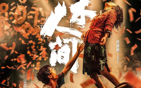 安发观影《草木人间》 明确直企的责任与义务