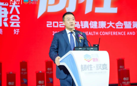 天士力亮相乌镇健康大会 绘制行业协作新蓝图