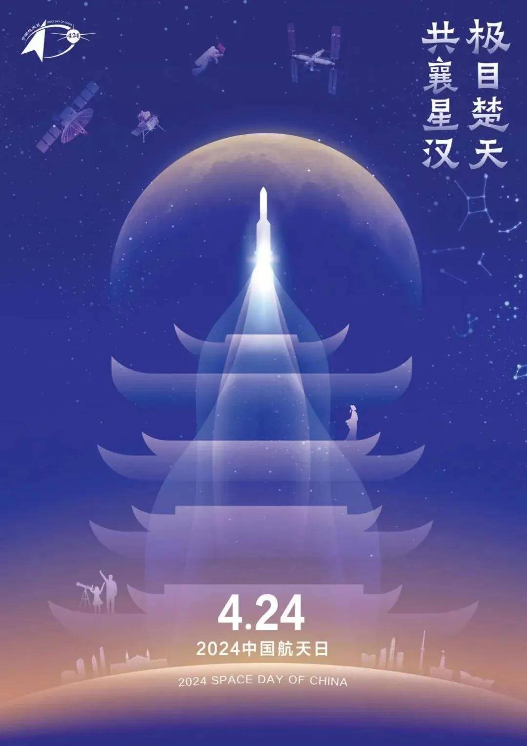 东方红：探索星辰，逐梦太空 | 第九个“中国航天日” 我们在武汉等你