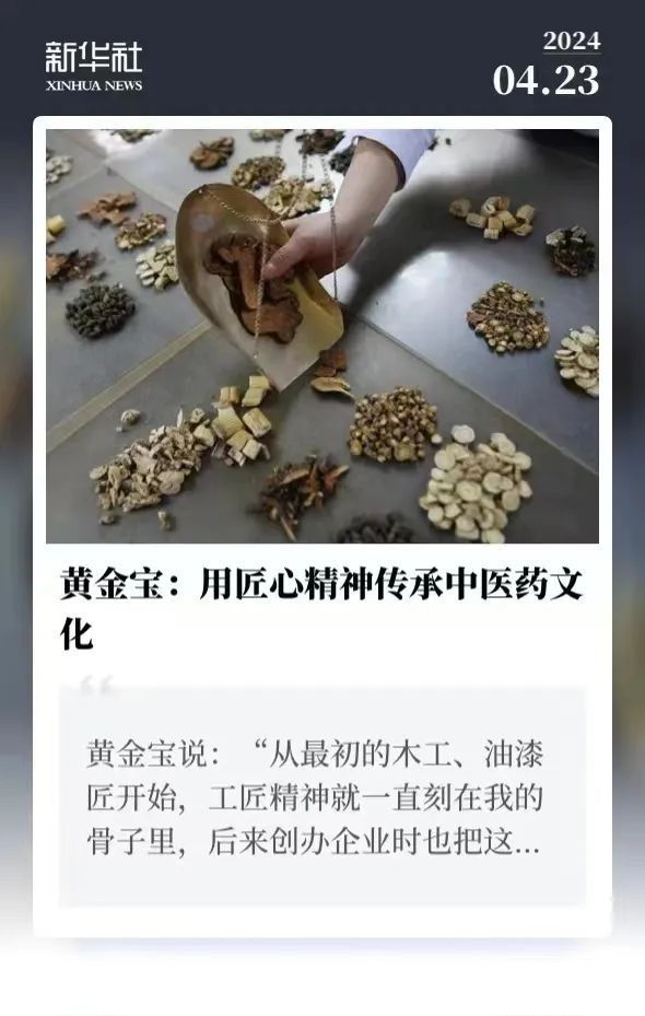 三生黄金宝：面对新华社记者采访，我是这样说的