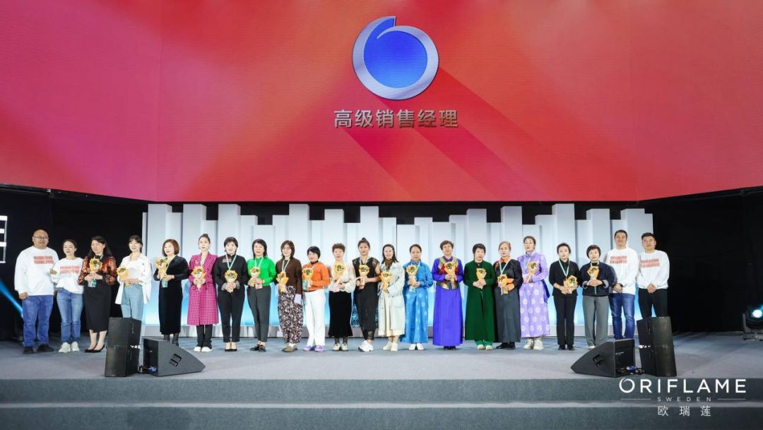 2024欧瑞莲(大中华区)销售精英西安研讨会回顾