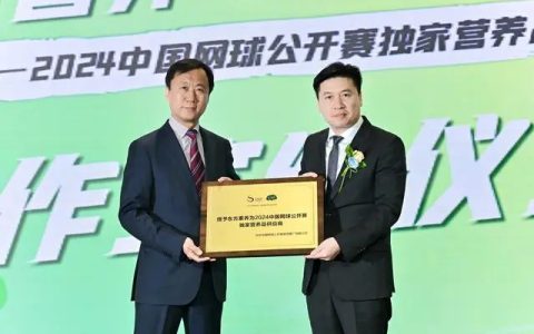 三生|东方素养携手中国网球公开赛 正式成为2024中国网球公开赛独家营养品供应商