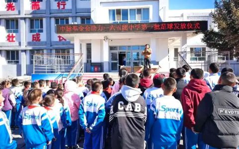 中脉公益基金会“让孩子们跑起来”开始招募志愿者
