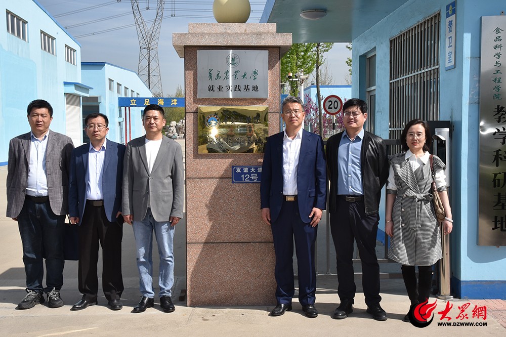 海之圣与青岛农业大学食品科学与工程学院合作建立就业实践基地揭牌仪式举行