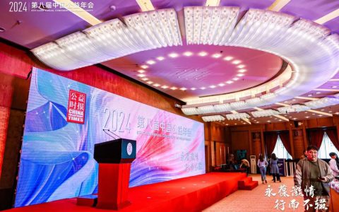 康宝莱荣获2023年度中国公益企业奖项