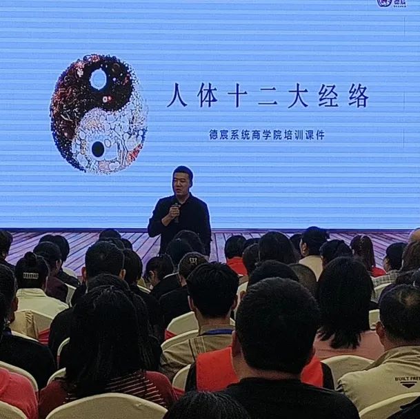 三八妇乐德宸系统青囊集技术精进与业务赋能培训会在常州成功举办