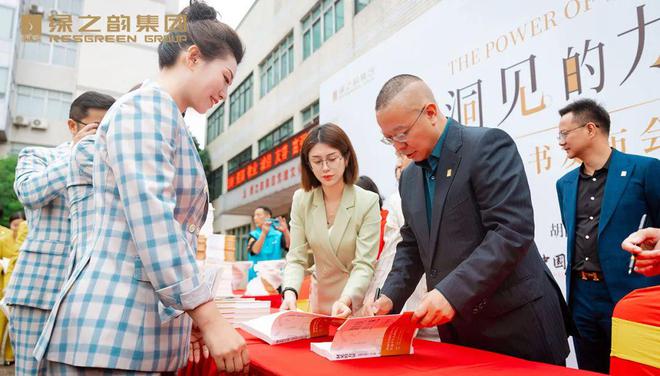 绿之韵胡国安新书《洞见的力量》首场签售会成功举行，现场人气火爆