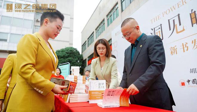 绿之韵胡国安新书《洞见的力量》首场签售会成功举行，现场人气火爆