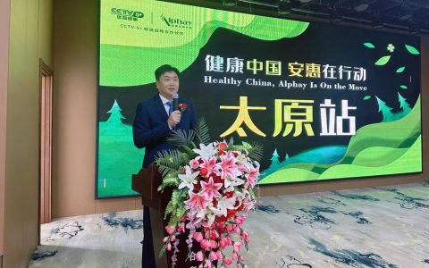 2024“健康中国 安惠在行动”太原站报告会举行