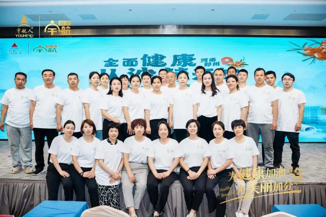 宇航人第八期沙棘健康专业培训班圆满结课（2班）