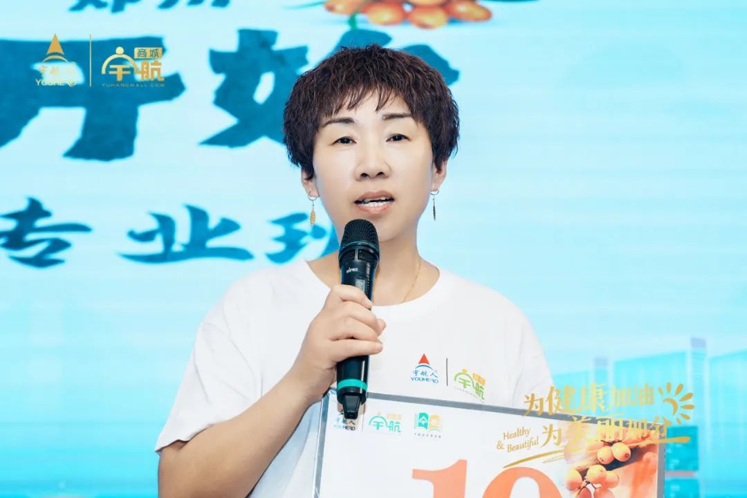 宇航人第八期沙棘健康专业培训班圆满结课（2班）