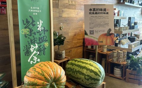 同仁堂知嘛健康零号店入选第36届北京大兴西瓜节打卡点位商家