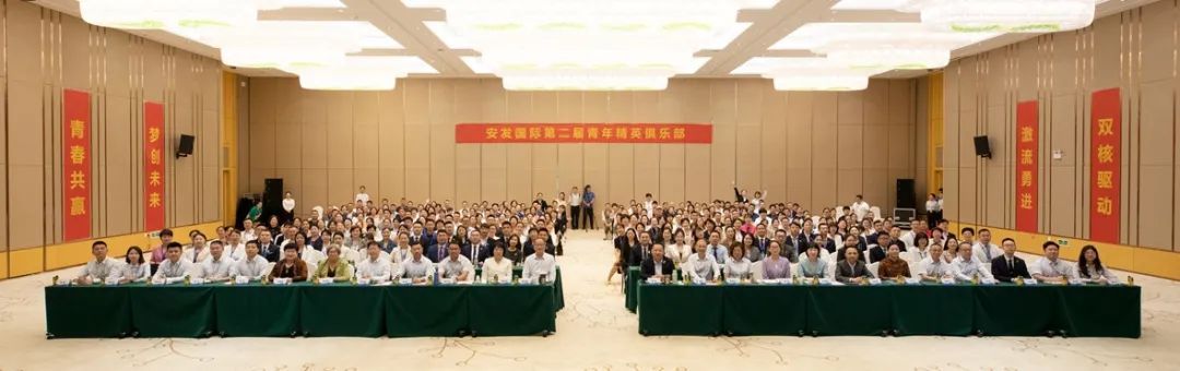 安发国际第二届青年精英俱乐部系列活动成功举办