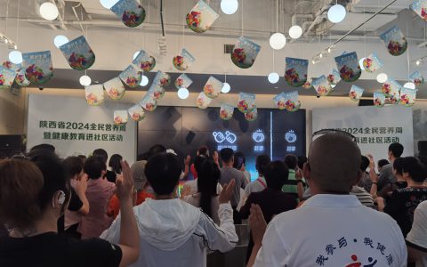 安利陕西分公司举办2024年全民营养周暨健康教育进社区系列活动