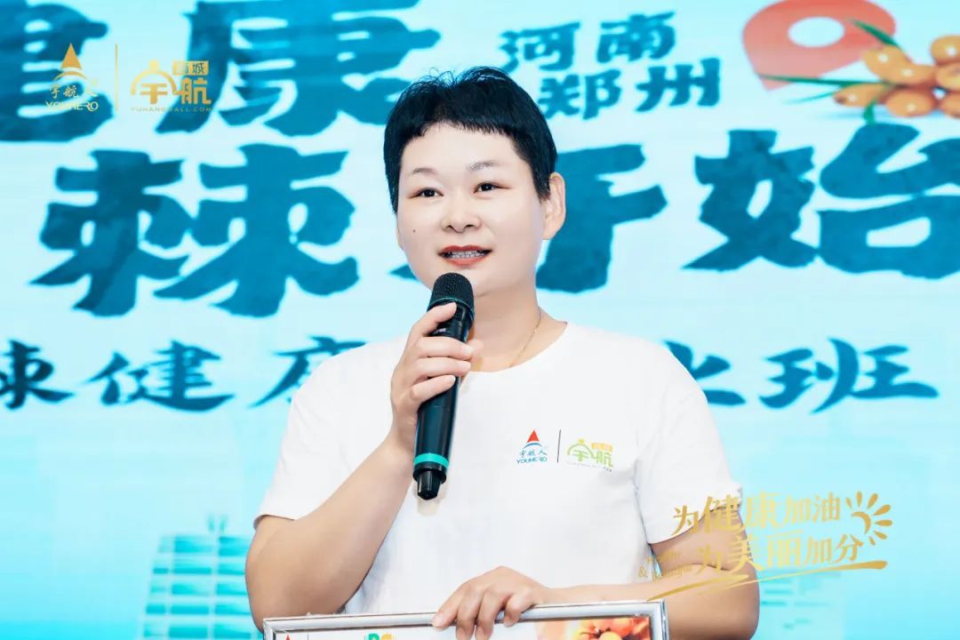 宇航人第八期沙棘健康专业培训班圆满结课（2班）