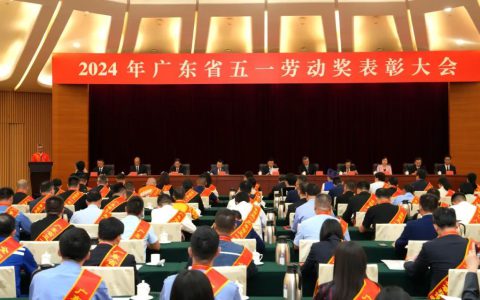 完美公司荣获“广东省五一劳动奖状”
