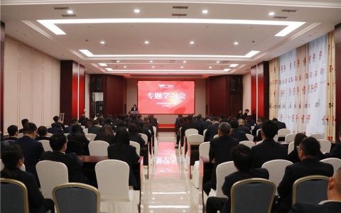 安惠生物科技召开专题学习会