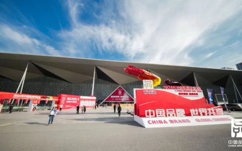 福瑞达旗下伊帕尔汗精彩亮相2024年第八届中国品牌日活动