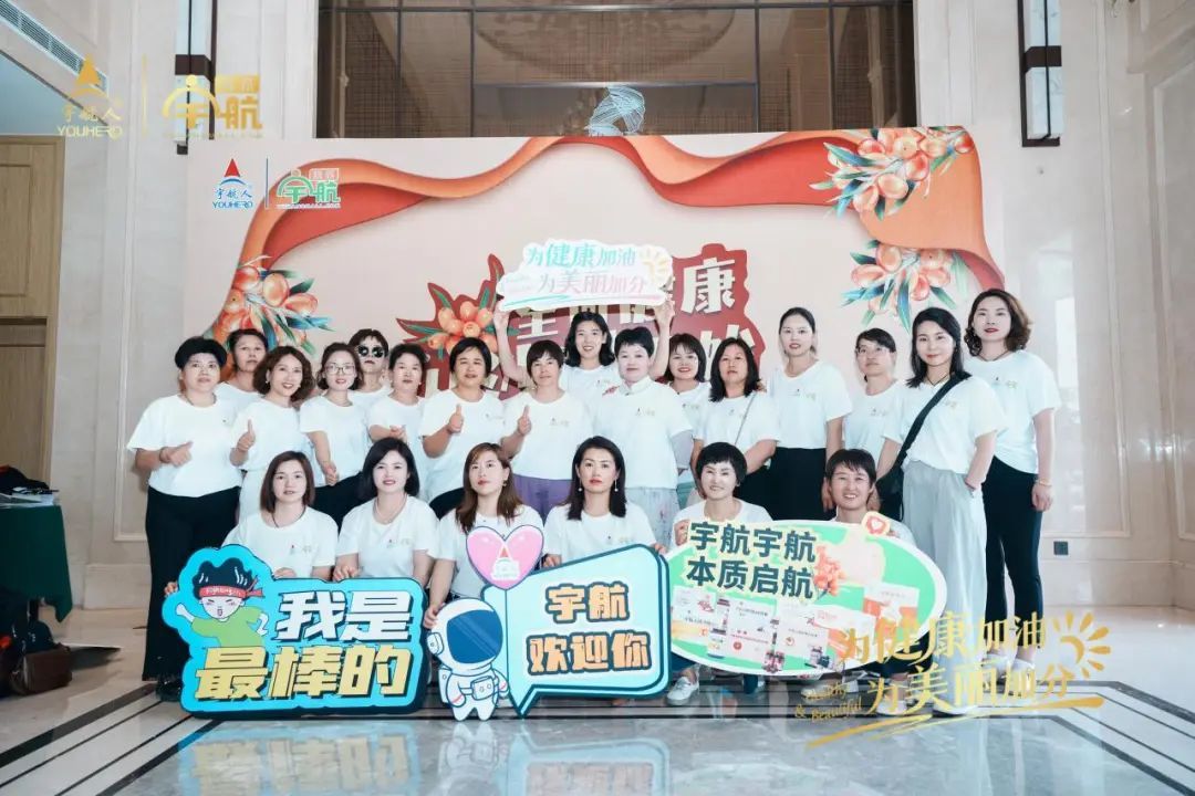 宇航人第八期沙棘健康专业培训班圆满结课（2班）